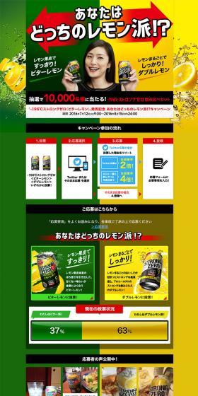 Strong Zero Bitter Lemon Campaign LP design (Services, Insurance, and Finance / yellow / Strong) PC version
