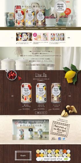 Homemade Style LP design (Beverages and Alcohol / Brown tones / Natural style) PC version