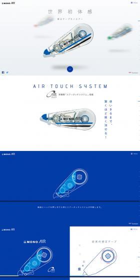 MONO AIRのLPデザイン（日用雑貨／ブルー系／シンプル系）PC版