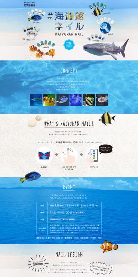 Kaiyukan Nail Art LP design (Beauty, Skincare, Fragrance / Shades of grey / Cute style) PC version