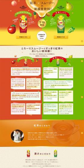 Tea Smoothie LP design (Beverages and Alcohol / yellow / Lively type) PC version