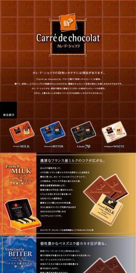 Chocolate Square LP design (food / Brown tones / Cute style) PC version