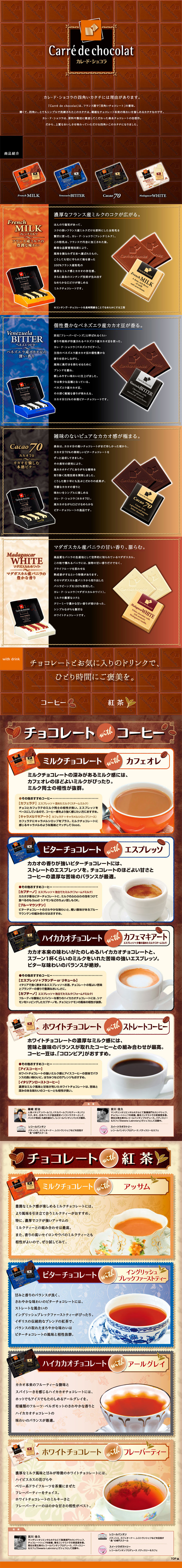 Chocolate Square LP design (food / Brown tones / Cute style) PC version