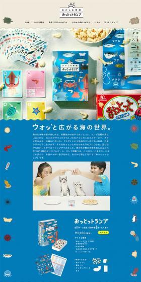 Strange School, Oops! Trump! LP design (goods / Shades of blue / Cute style) PC version