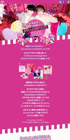 BAKE and PINK's #BAKEPINK Snap Contest LP design (food / Pink shades / Cute style) PC version