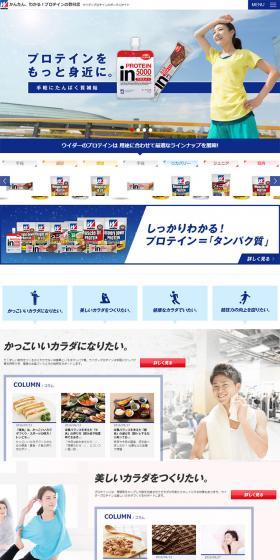 Weider Protein LP design (sports / White-based / Trust and Safety) PC version