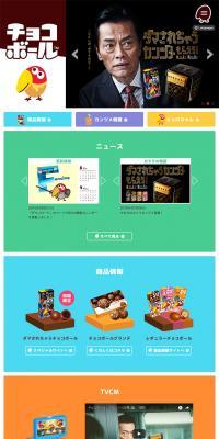 Choco Ball LP design (food / Multi-color type / Simple) PC version