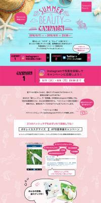 SUMMER BEAUTY Campaign LP design (Services, Insurance, and Finance / Pink shades / Cute style) PC version