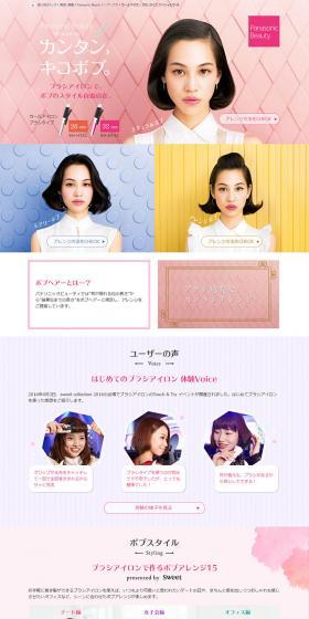 Brush type curling iron LP design (Beauty, Skincare, Fragrance / Pink shades / Cute style) PC version
