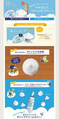 WHIPPED SHEA LP design (Beauty, Skincare, Fragrance / Brown tones / Cute style) PC version