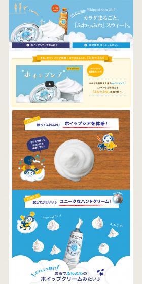 WHIPPED SHEA LP design (Beauty, Skincare, Fragrance / Brown tones / Cute style) PC version