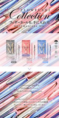 Attractive Mascara 2016 LP design (Beauty, Skincare, Fragrance / Multi-color type / Arts) PC version