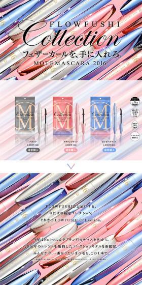 Attractive Mascara 2016 LP design (Beauty, Skincare, Fragrance / Multi-color type / Arts) PC version