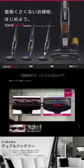 Cordless stick vacuum cleaner LP design (Consumer electronics / Black-colored / Cool style) PC version