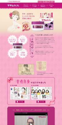 Madam Juju LP design (Beauty, Skincare, Fragrance / Pink shades / Refined style) PC version