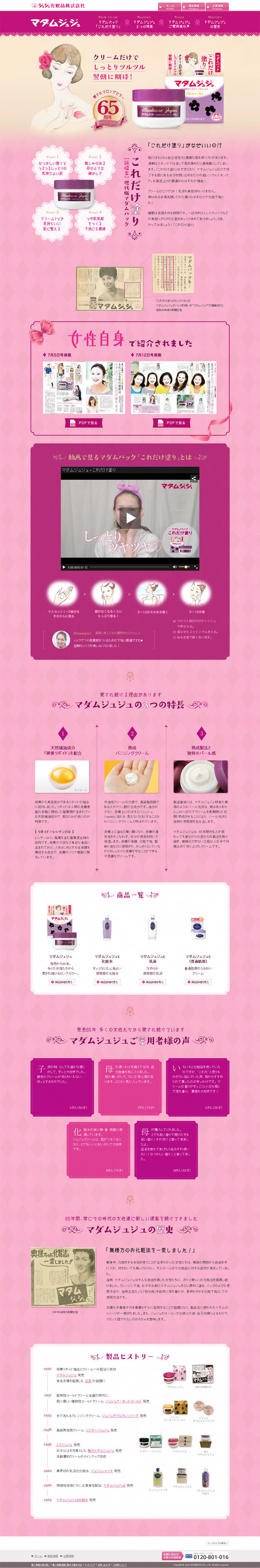 Madam Juju LP design (Beauty, Skincare, Fragrance / Pink shades / Refined style) PC version