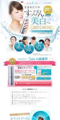 Hydroquinone 5 Concentrated Whitening Solution LESINO LP design (Skincare, Bodycare, Haircare / Shades of blue / Refined style) PC version