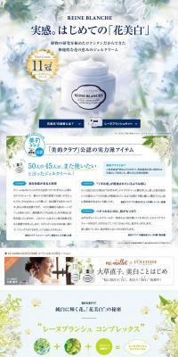 White Queen LP design (Beauty, Skincare, Fragrance / White-based / Refined style) PC version