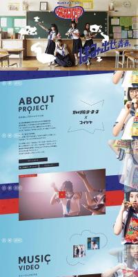 Out-of-the-Box Project LP design (food / Multi-color type / Simple) PC version