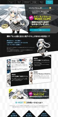 Miss Monochrome x U-NEXT Hikari LP design (Internet service / Black-colored / Lively type) PC version