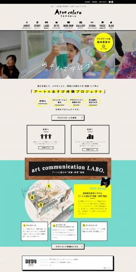 arte colore official site LP design (Services, Insurance, and Finance / Shades of grey / Simple) PC version