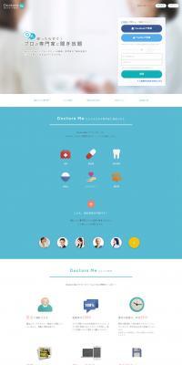 What is Doctors Me? LP design (Services, Insurance, and Finance / Shades of blue / Simple) PC version