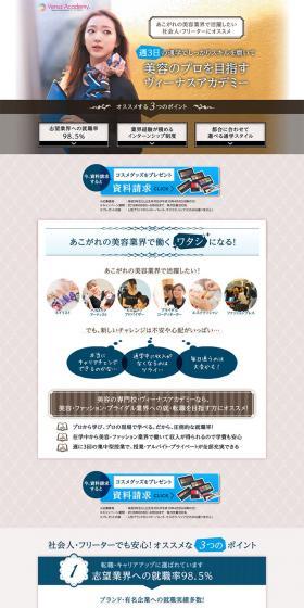 Venus Academy LP design (Learning Materials / Beige tones / Refined style) PC version
