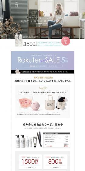 Botanical Water I Moist LP design (Beauty, Skincare, Fragrance / White-based / Simple) PC version