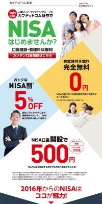 Why not start NISA? LP design (Services, Insurance, and Finance / Multi-color type / Simple) PC version