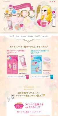 Heroine Make Light Aura CC LP design (Beauty, Skincare, Fragrance / Beige tones / Cute style) PC version