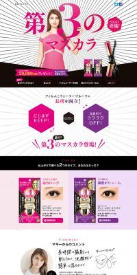 Heroine Make The 3rd Mascara LP design (Beauty, Skincare, Fragrance / Pink shades / Cool style) PC version