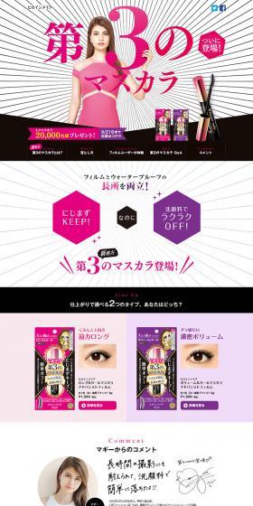Heroine Make The 3rd Mascara LP design (Beauty, Skincare, Fragrance / Pink shades / Cool style) PC version