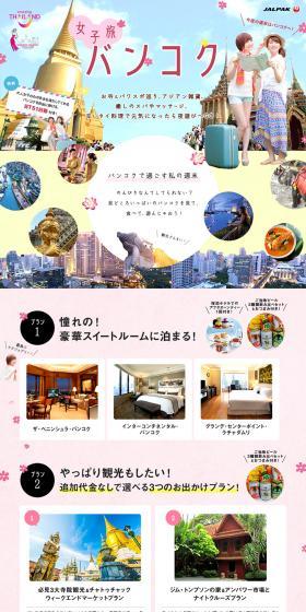 Girls' trip to Bangkok LP design (Services, Insurance, and Finance / Multi-color type / Cute style) PC version