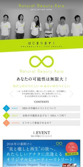 It begins! Natural Beauty Asia Project LP design (Services, Insurance, and Finance / White-based / Simple) PC version