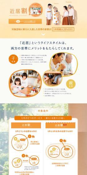Nearby Living Discount LP design (Services, Insurance, and Finance / Orange tones / Trust and Safety) PC version