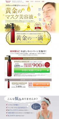 Serum Dew LP design (Beauty, Skincare, Fragrance / Gold tones) PC version