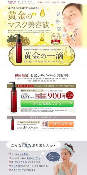 Serum Dew LP design (Beauty, Skincare, Fragrance / Gold tones) PC version