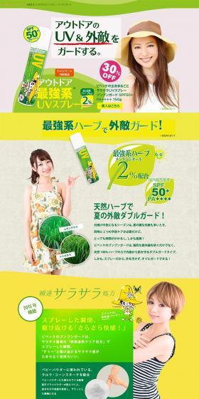 Boonboom Guard LP design (Beauty, Skincare, Fragrance / yellow / Cute style) PC version