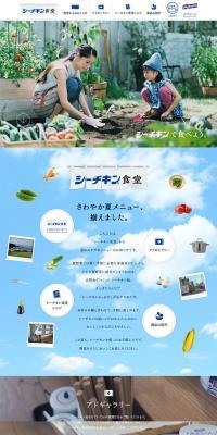 Sea Chicken Diner LP design (food / Shades of blue / Simple) PC version