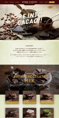 KOBE CHOCOのLPデザイン（スイーツ・スナック菓子／ブラウン系／オーガニック系）PC版