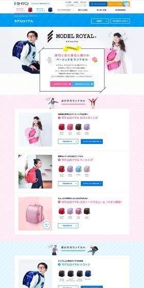 Randoseru MODEL ROYAL LP design (Bags, Accessories, Brands / Shades of blue / Simple) PC version