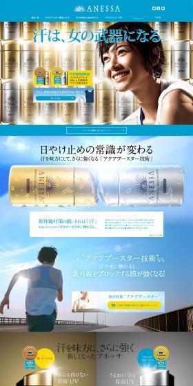 ANESSA LP design (Beauty, Skincare, Fragrance / Shades of blue / Refined style) PC version