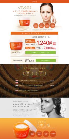 skinvill All-in-One Gel LP design (Beauty, Skincare, Fragrance / Orange tones / Simple) PC version