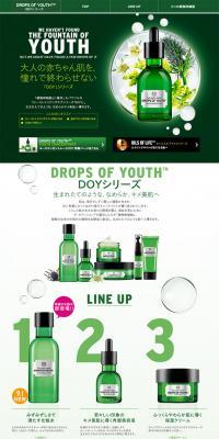 DOY Series Feature LP design (Beauty, Skincare, Fragrance / Green tones / Refined style) PC version