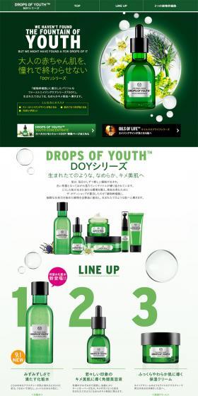 DOY Series Feature LP design (Beauty, Skincare, Fragrance / Green tones / Refined style) PC version