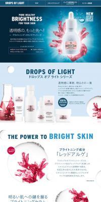 Brightening Skincare Series LP design (Beauty, Skincare, Fragrance / White-based / Trust and Safety) PC version