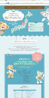 Gelatoni's Traveling Gallery LP design (Services, Insurance, and Finance / Shades of blue / Cute style) PC version