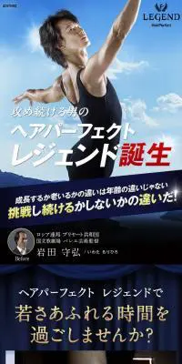ヘアパーフェクトレジェンド ウィッグお試し体験のLPデザイン（サービス・保険・金融／ブラック系／力強い系）スマホ版