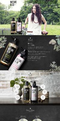 Nature Co LP design (Beauty, Skincare, Fragrance / Green tones / Simple) PC version