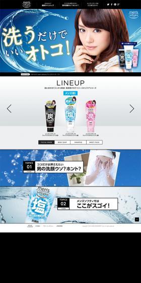 Men's Softymo LP design (Beauty, Skincare, Fragrance / Shades of grey / Cool style) PC version